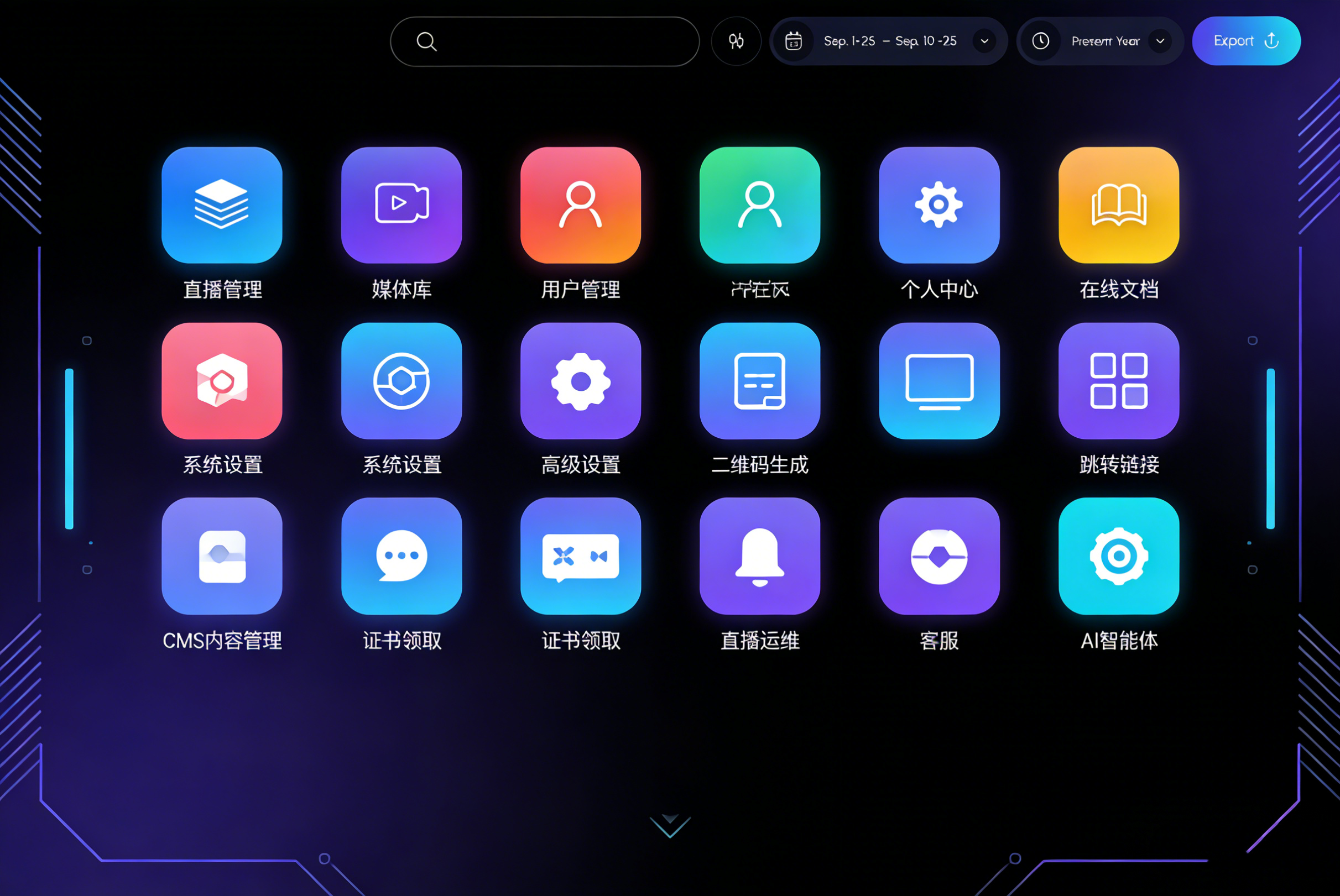 焜跃云平台界面
